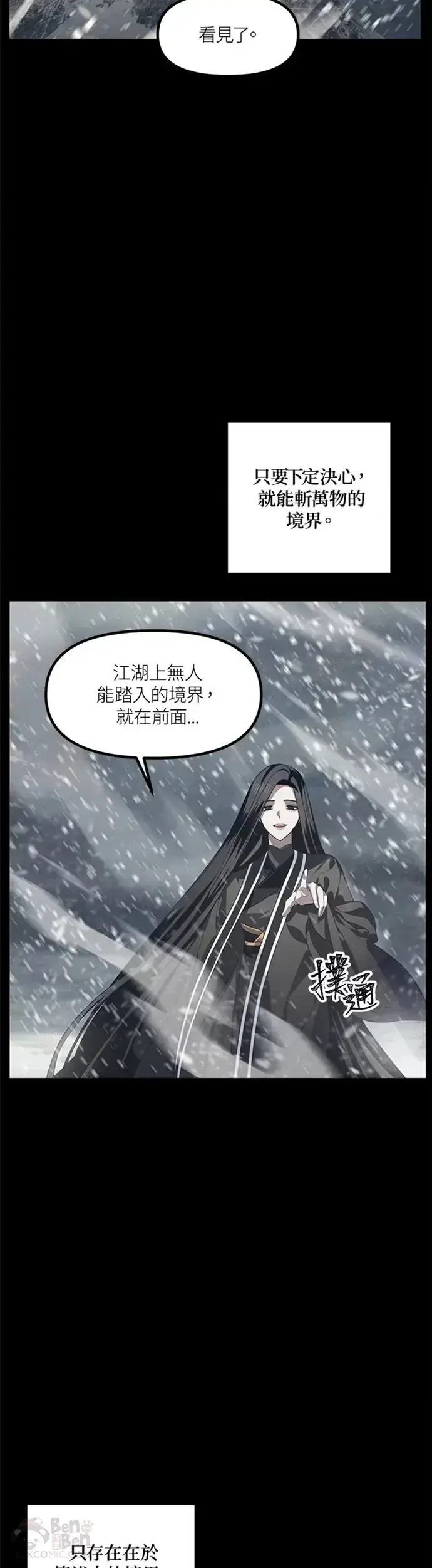 《SSS级自杀猎人》第75话图42