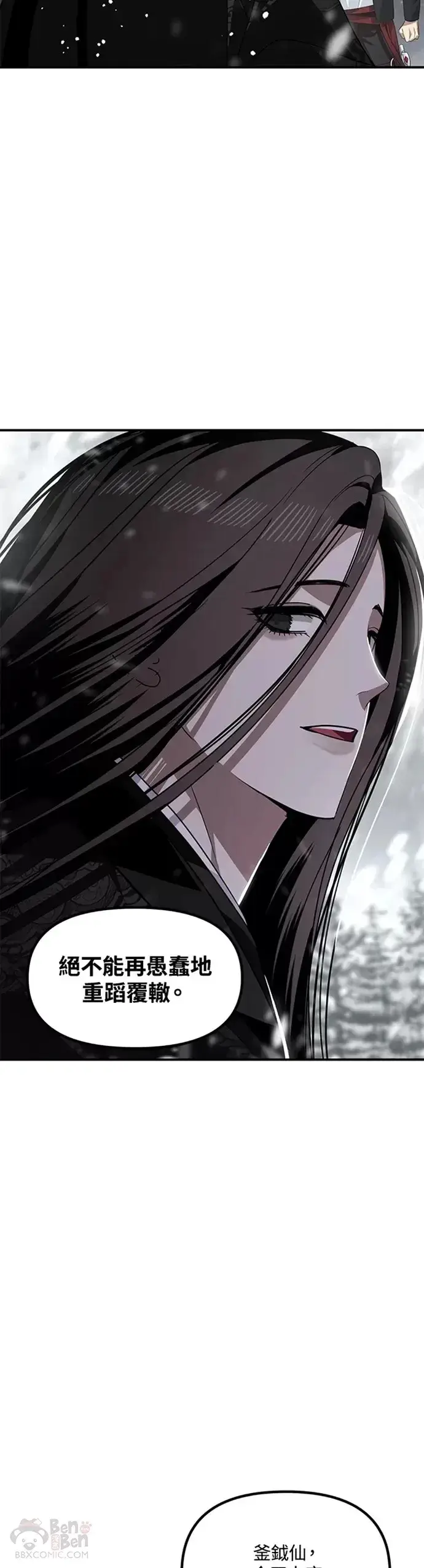 《SSS级自杀猎人》第75话图8