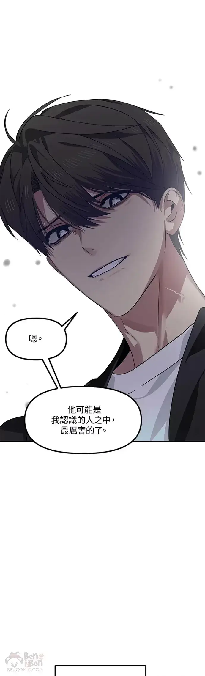 《SSS级自杀猎人》第77话图13