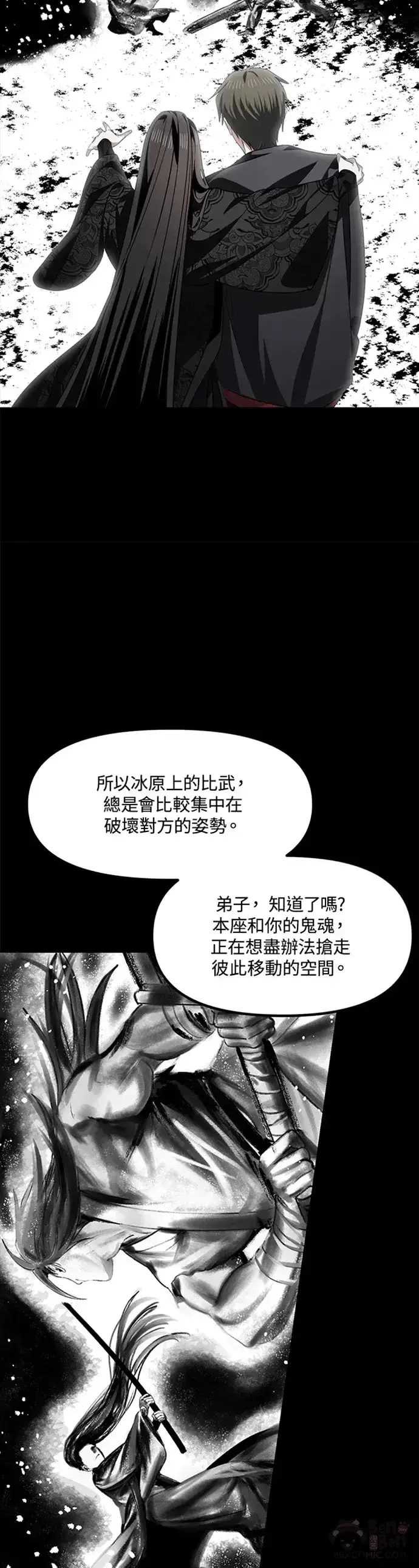 《SSS级自杀猎人》第77话图23