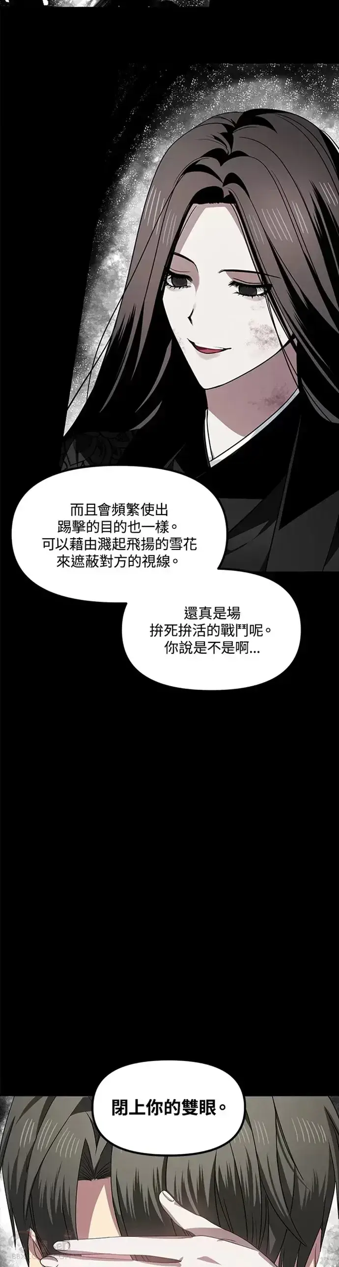 《SSS级自杀猎人》第77话图24