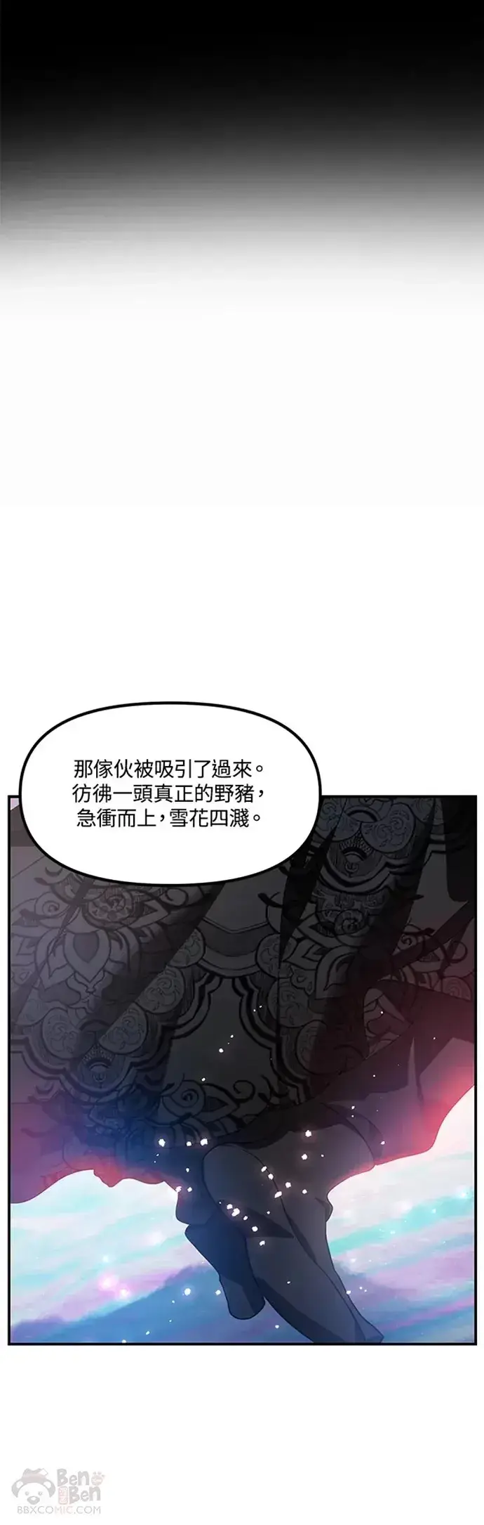 《SSS级自杀猎人》第77话图30