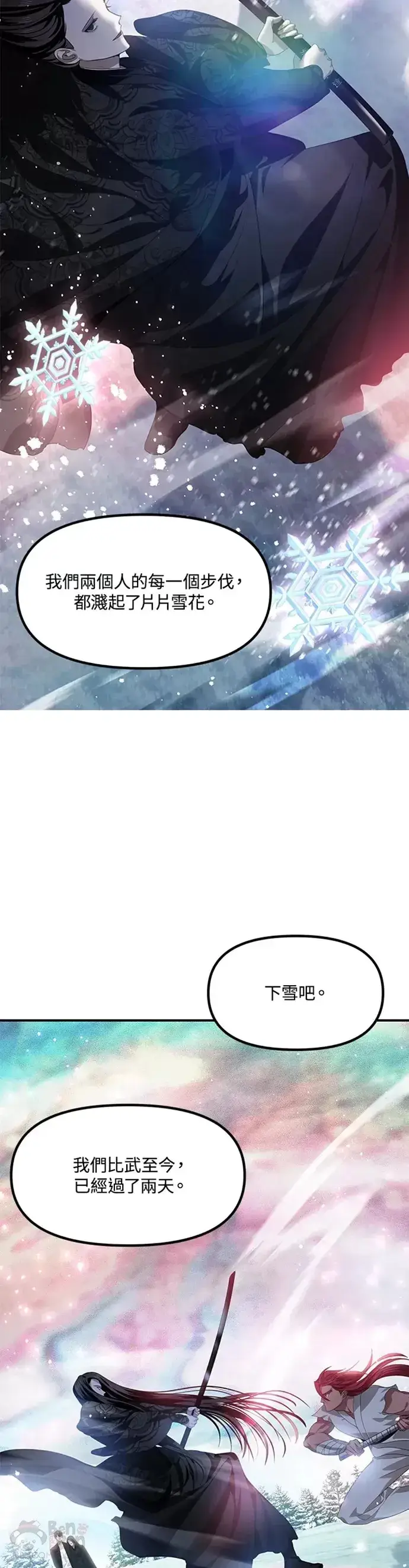 《SSS级自杀猎人》第77话图32