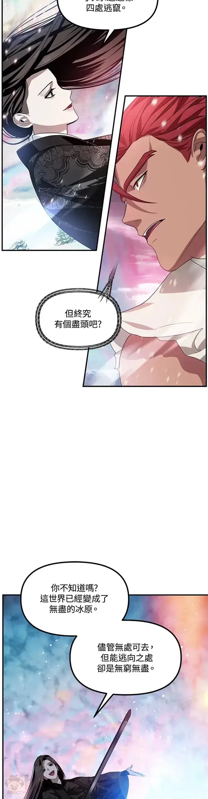 《SSS级自杀猎人》第77话图34