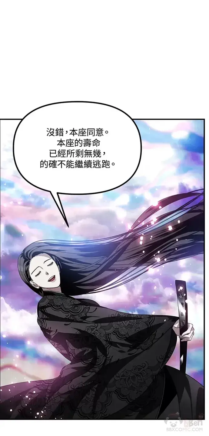 《SSS级自杀猎人》第77话图37
