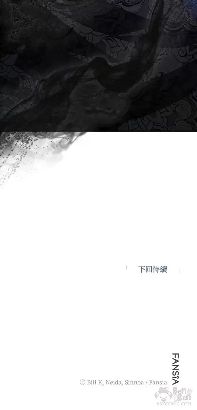 《SSS级自杀猎人》第77话图40