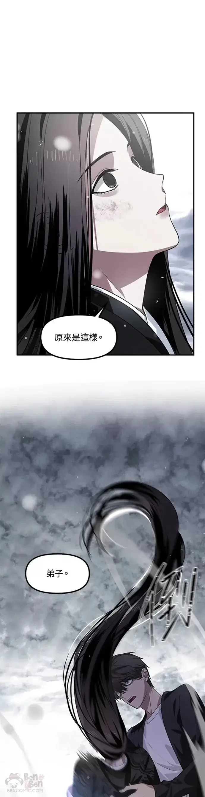 《SSS级自杀猎人》第78话图46