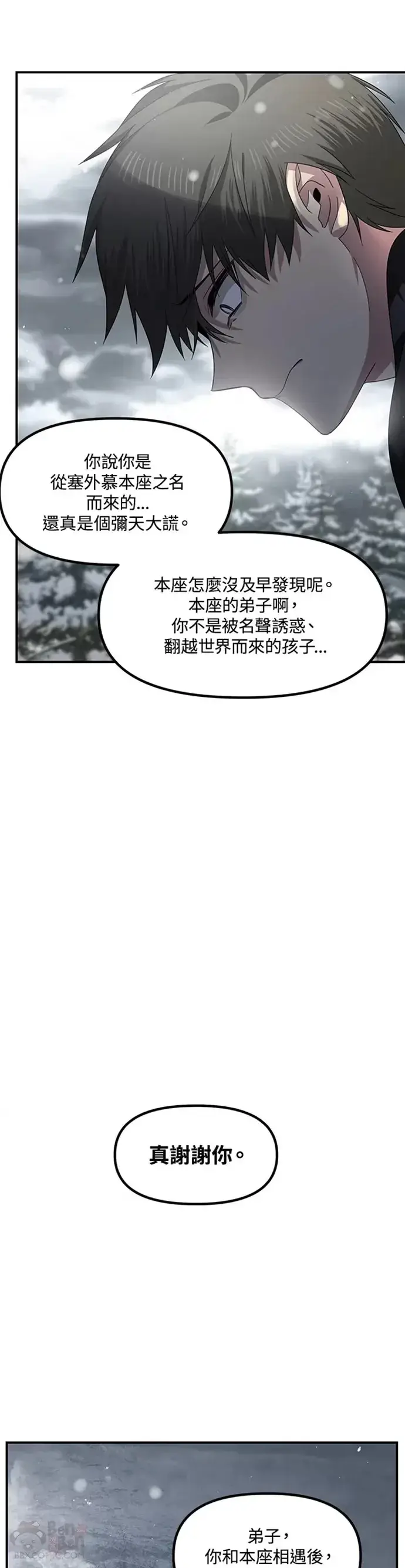《SSS级自杀猎人》第78话图48