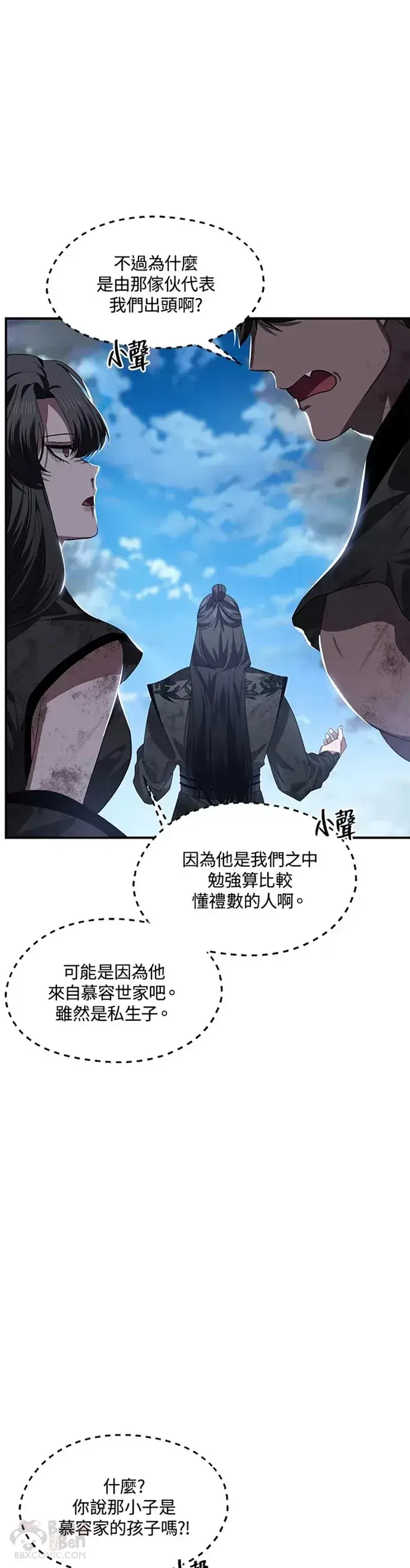 《SSS级自杀猎人》第79话图11