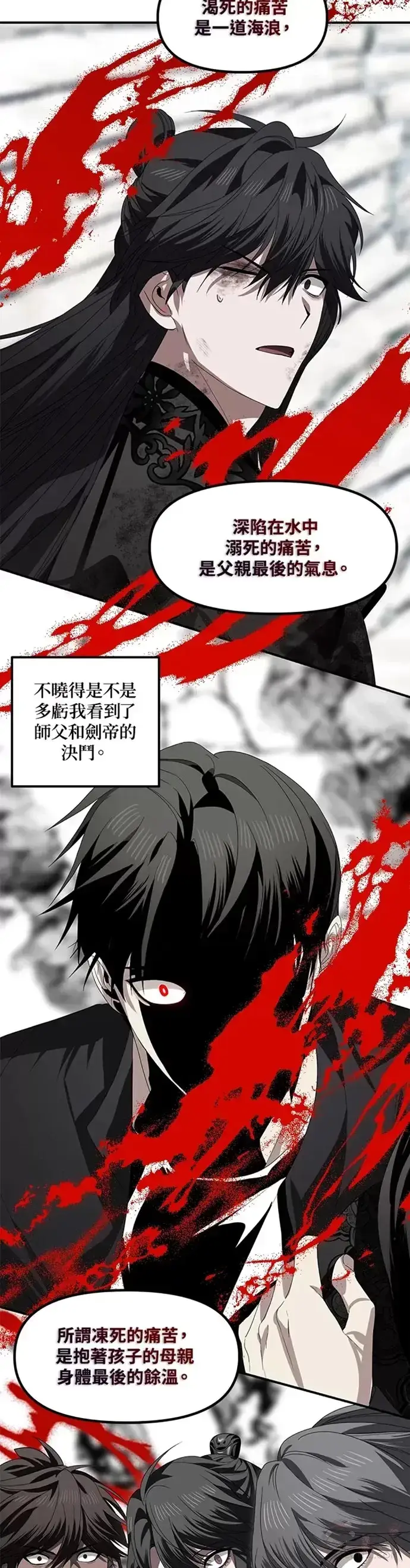 《SSS级自杀猎人》第79话图17