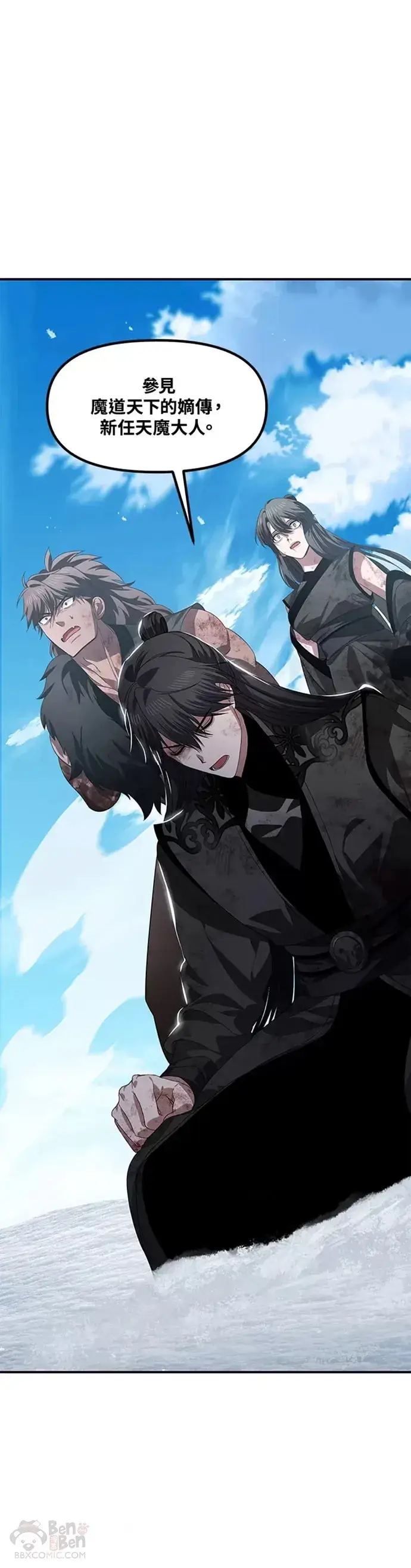 《SSS级自杀猎人》第79话图20