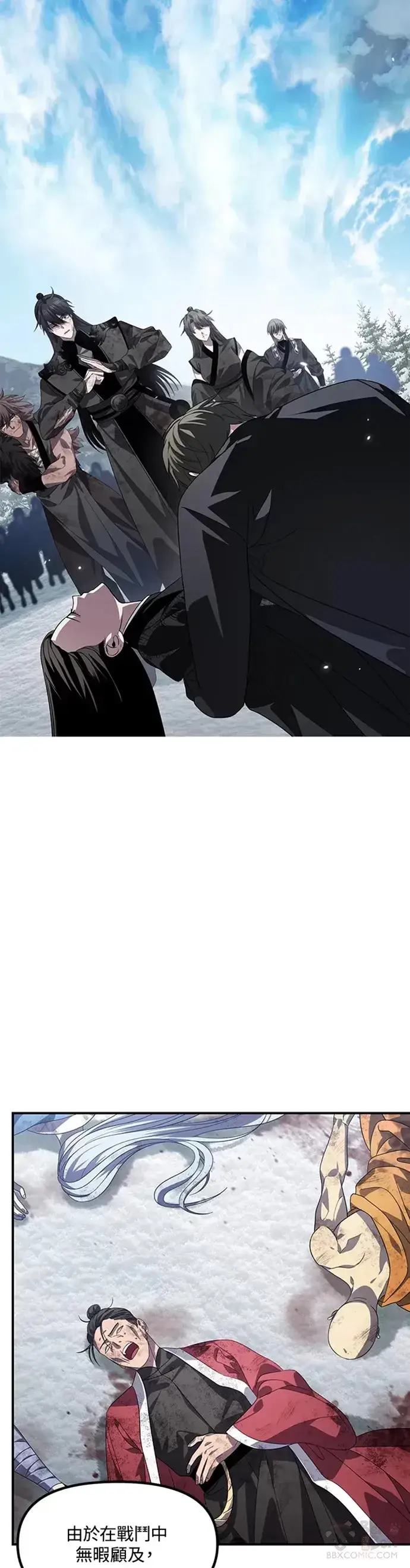 《SSS级自杀猎人》第79话图3