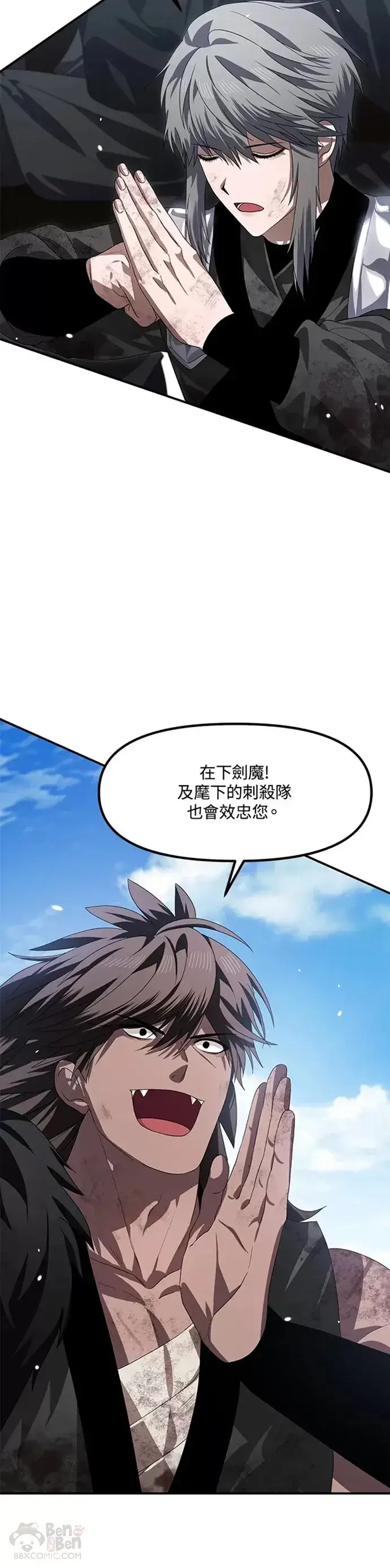 《SSS级自杀猎人》第79话图30