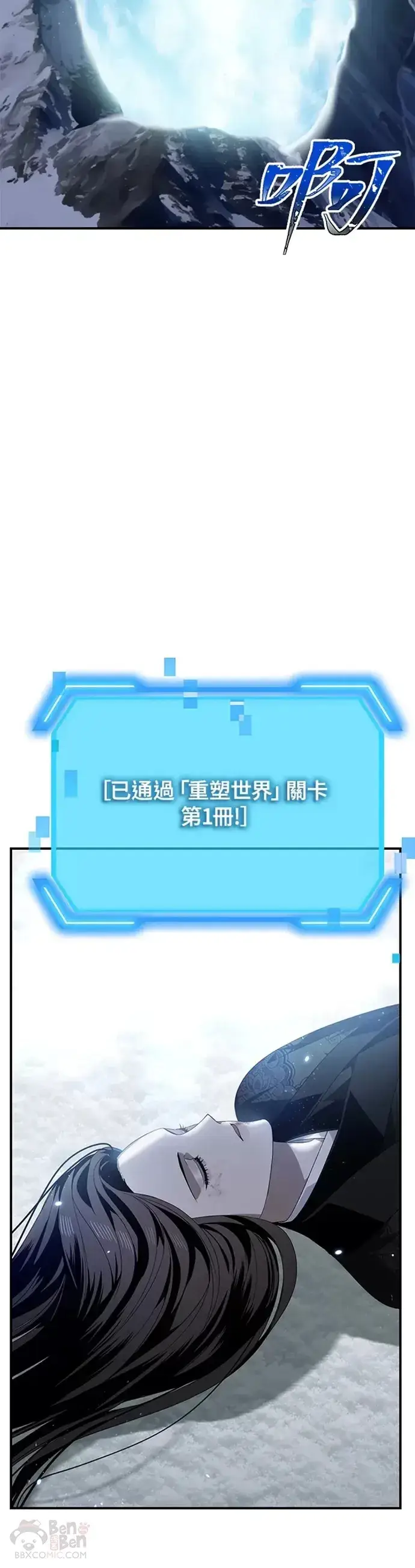 《SSS级自杀猎人》第79话图34