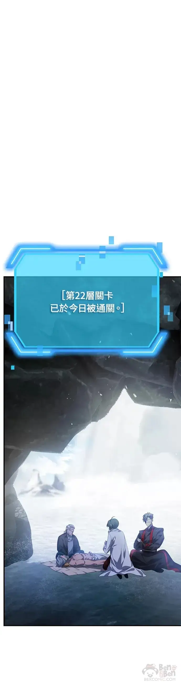 《SSS级自杀猎人》第79话图35
