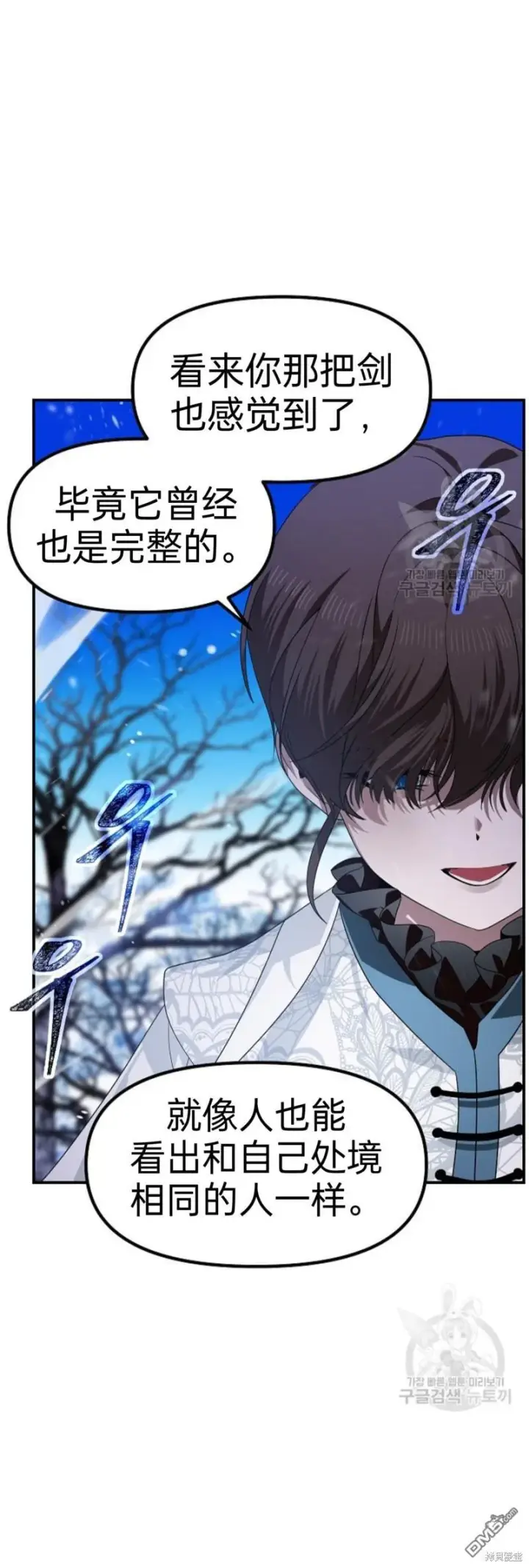 漫画《SSS级自杀猎人》第81话第10张图