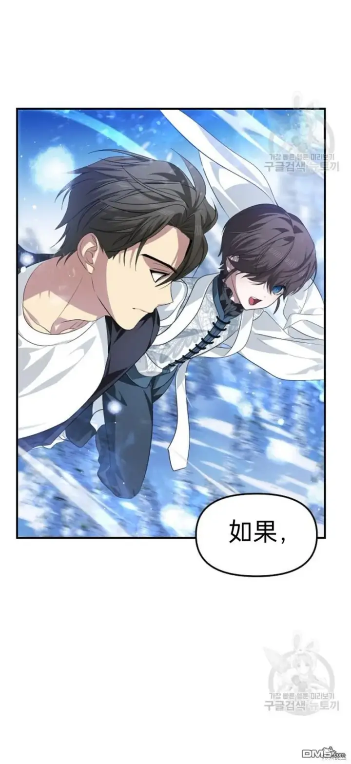 漫画《SSS级自杀猎人》第81话第2张图