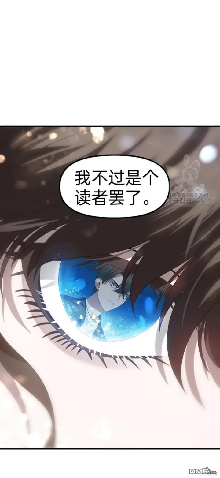 漫画《SSS级自杀猎人》第81话第29张图