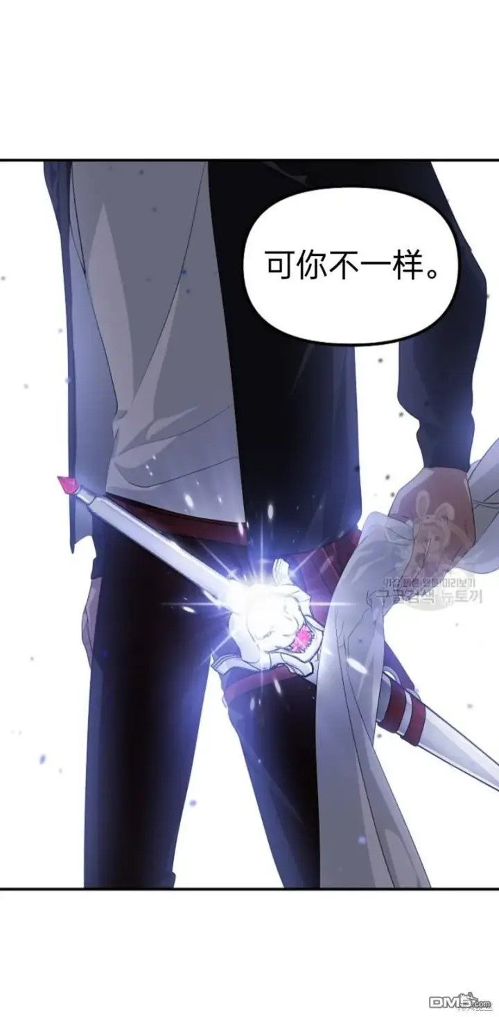 漫画《SSS级自杀猎人》第81话第31张图