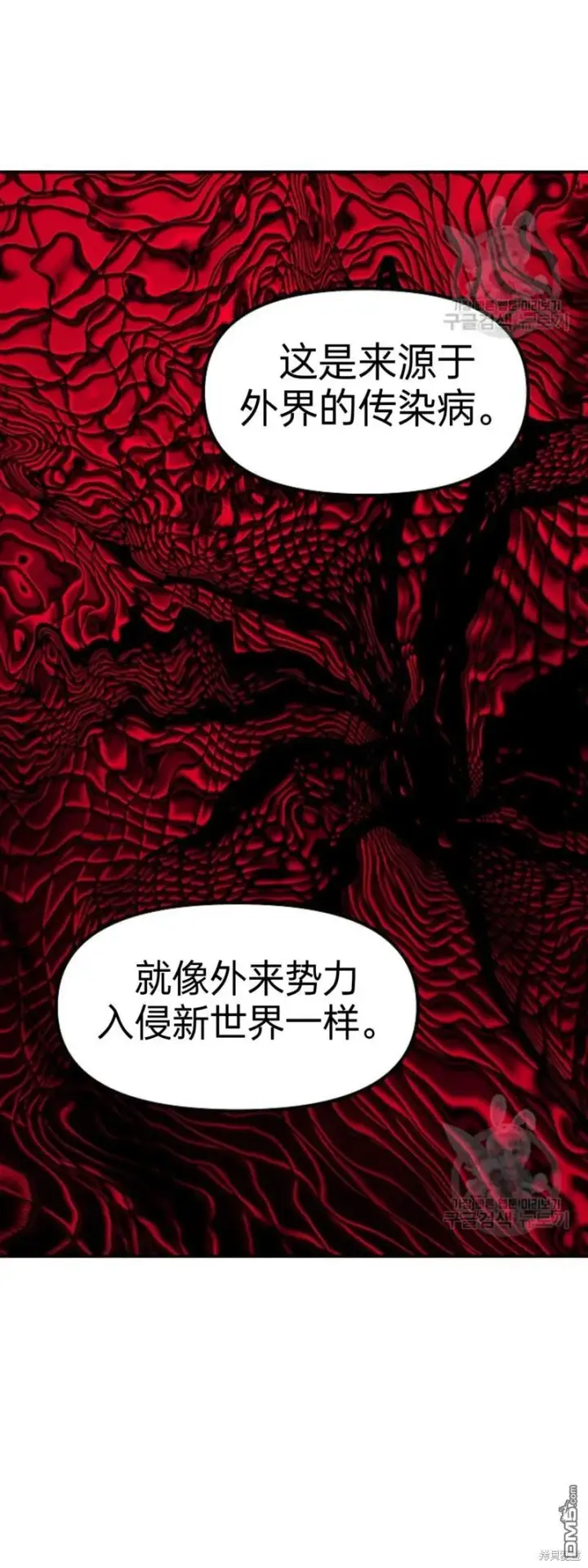 漫画《SSS级自杀猎人》第81话第5张图