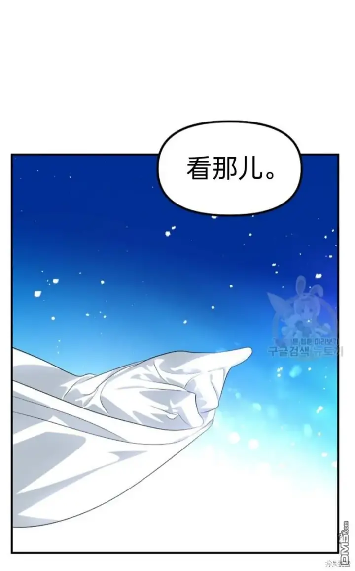 漫画《SSS级自杀猎人》第81话第6张图