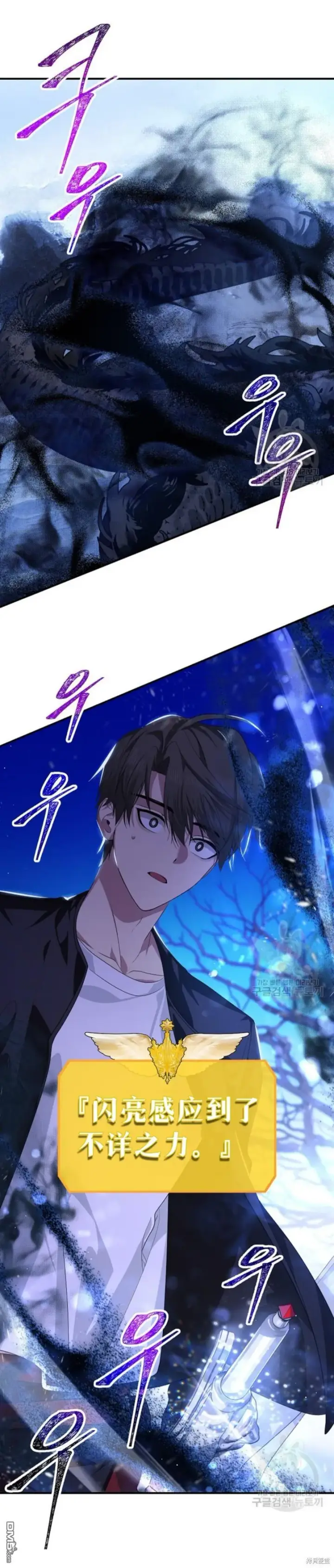 漫画《SSS级自杀猎人》第81话第9张图