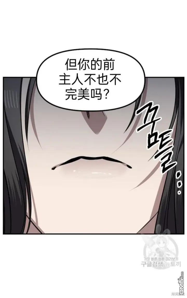 漫画《SSS级自杀猎人》第82话第22张图