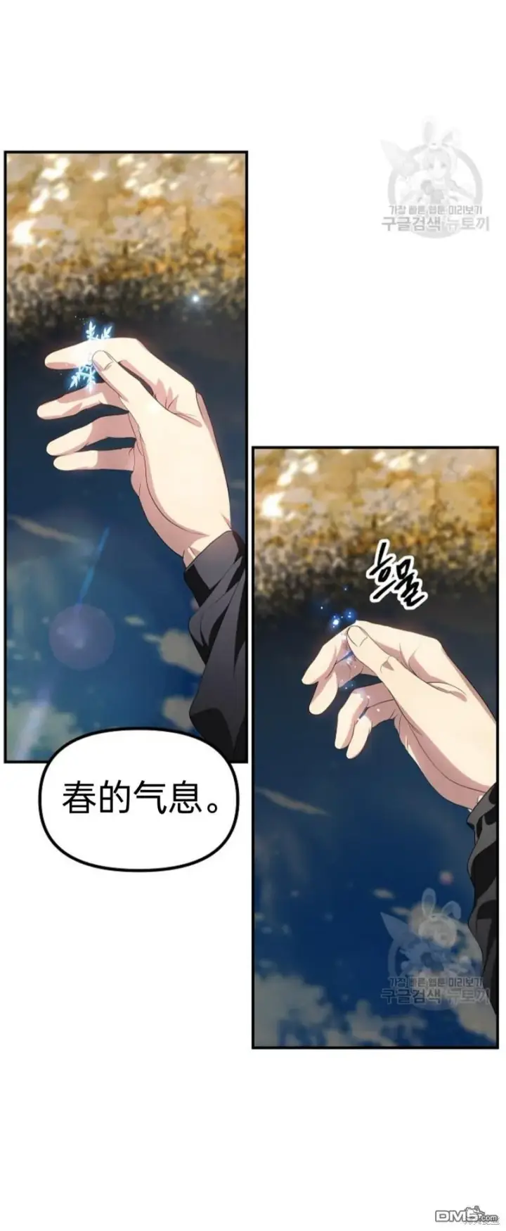 漫画《SSS级自杀猎人》第82话第39张图
