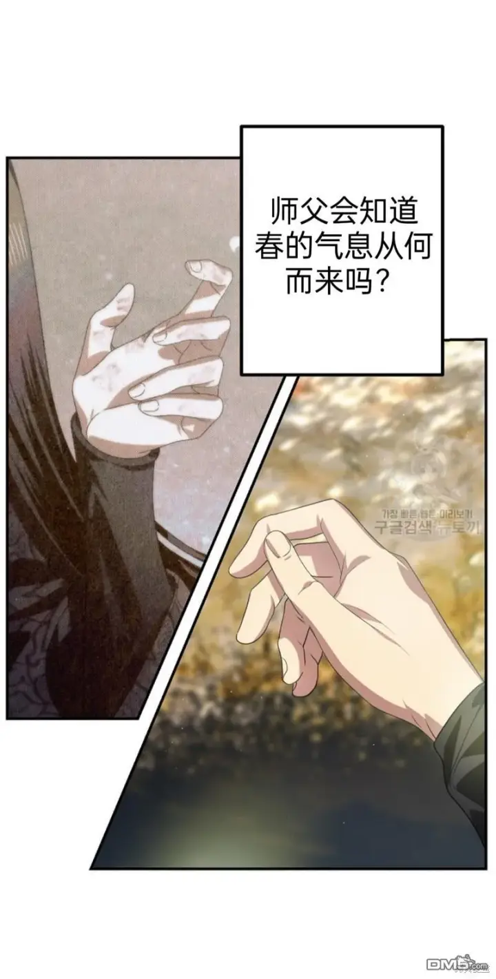 漫画《SSS级自杀猎人》第82话第40张图