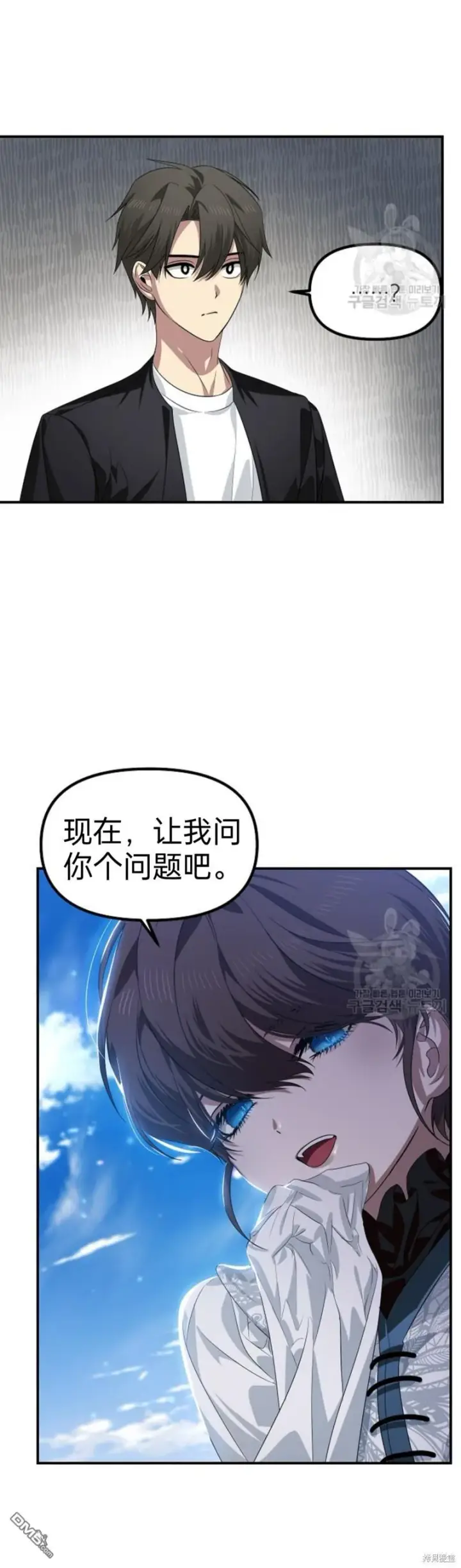 漫画《SSS级自杀猎人》第82话第50张图