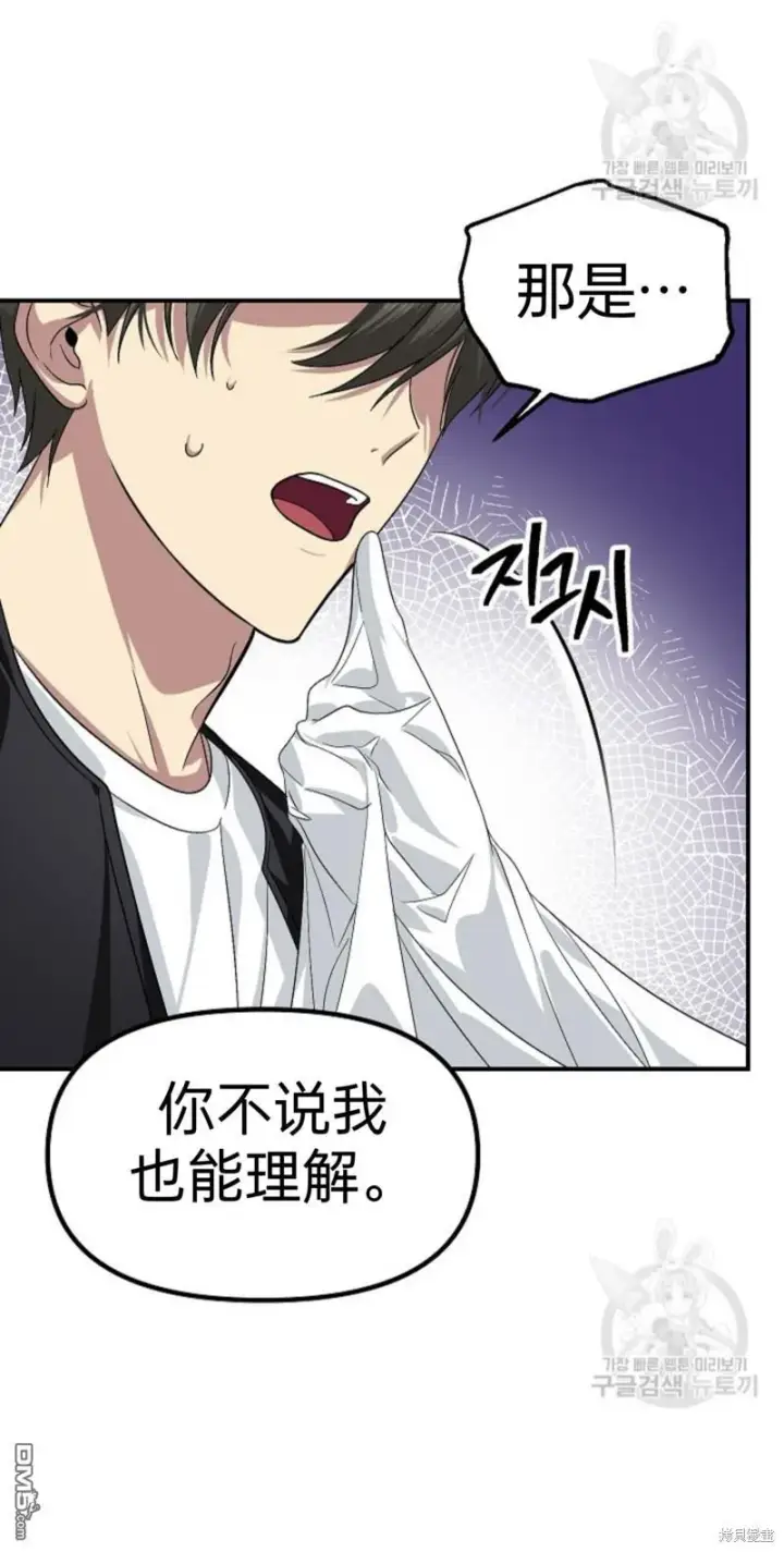 漫画《SSS级自杀猎人》第82话第52张图