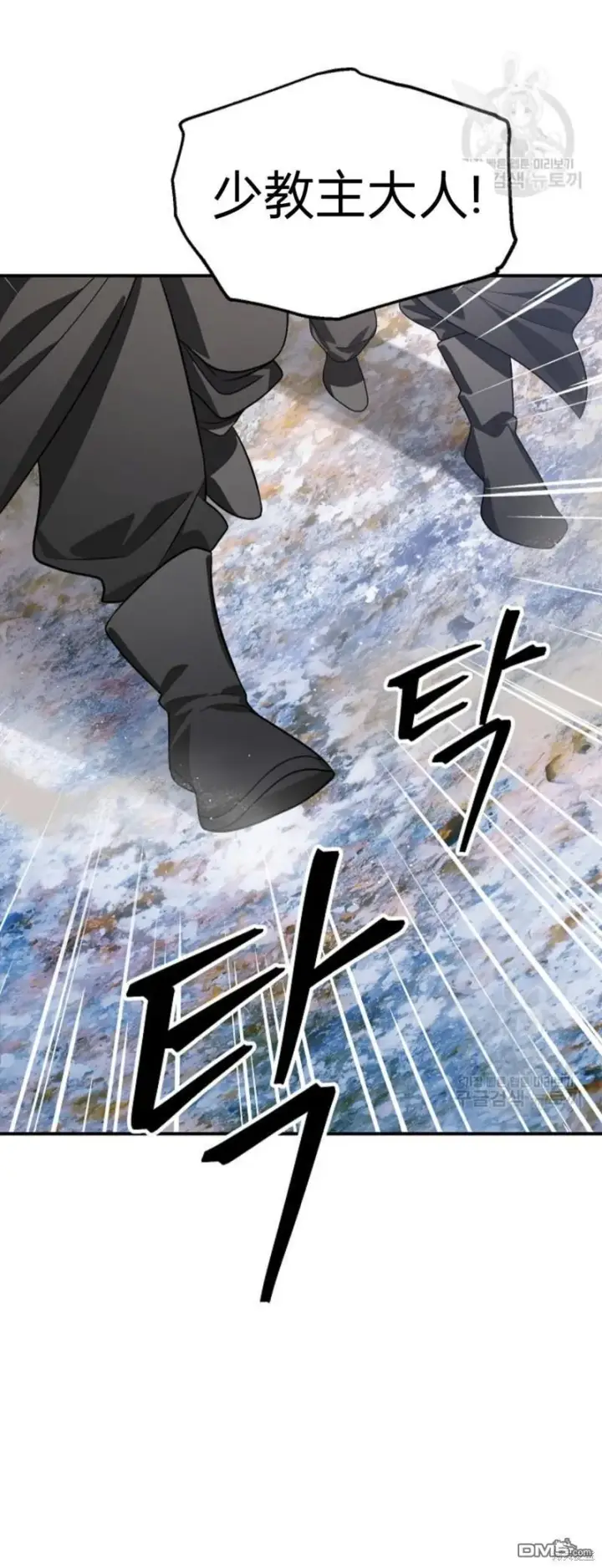 漫画《SSS级自杀猎人》第83话第2张图
