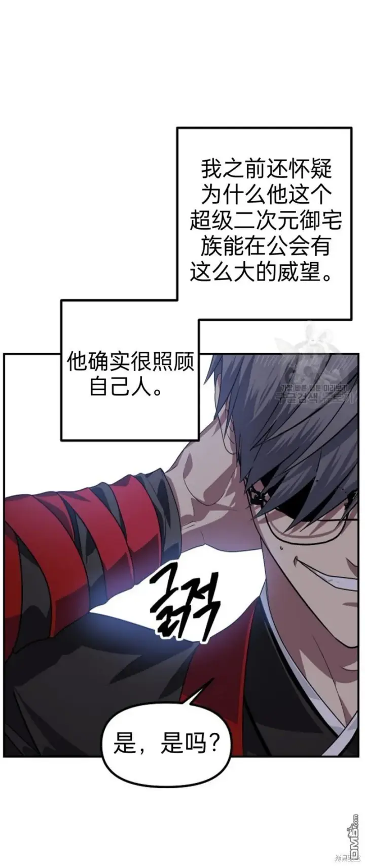漫画《SSS级自杀猎人》第83话第29张图