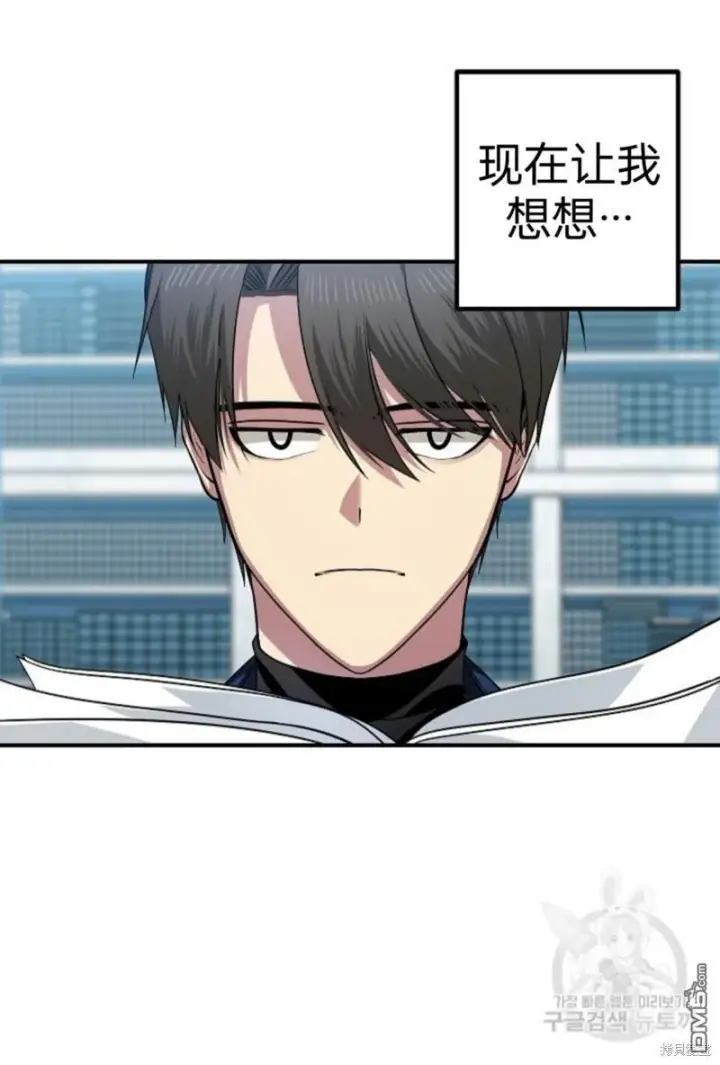 漫画《SSS级自杀猎人》第83话第31张图