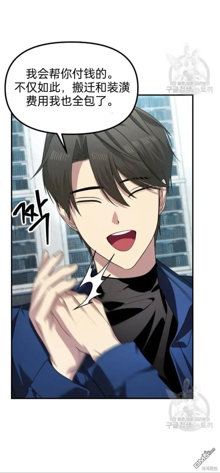 漫画《SSS级自杀猎人》第83话第36张图
