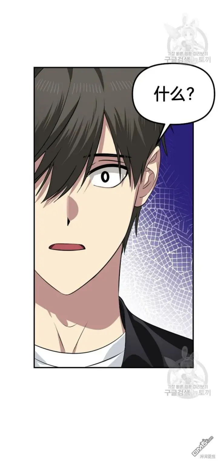 漫画《SSS级自杀猎人》第83话第8张图