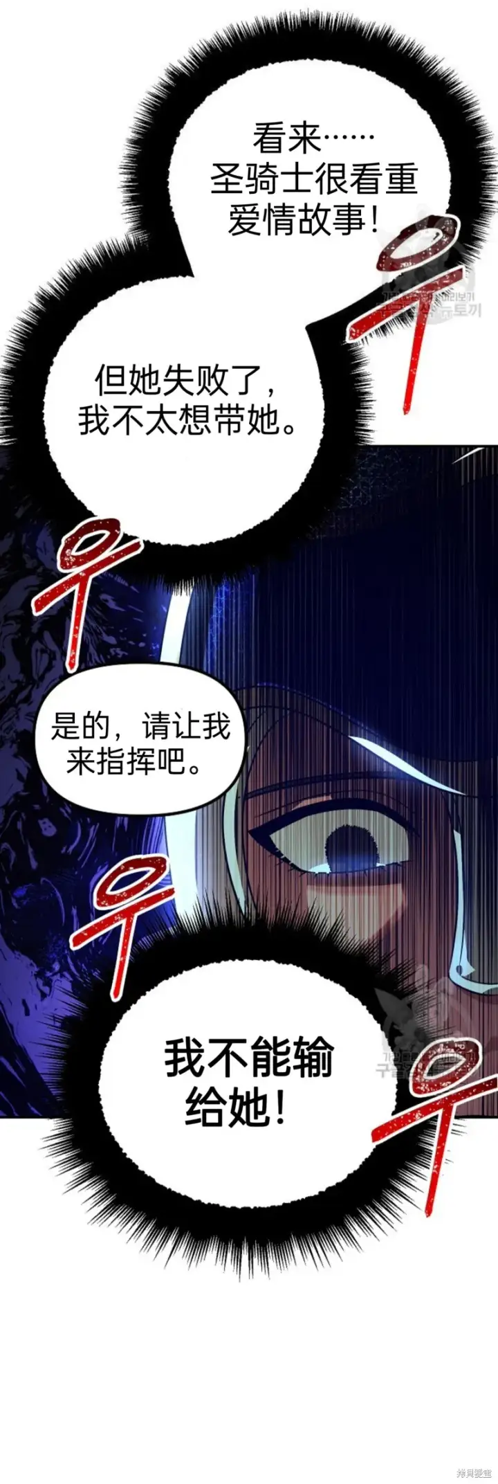 《SSS级自杀猎人》第84话图22