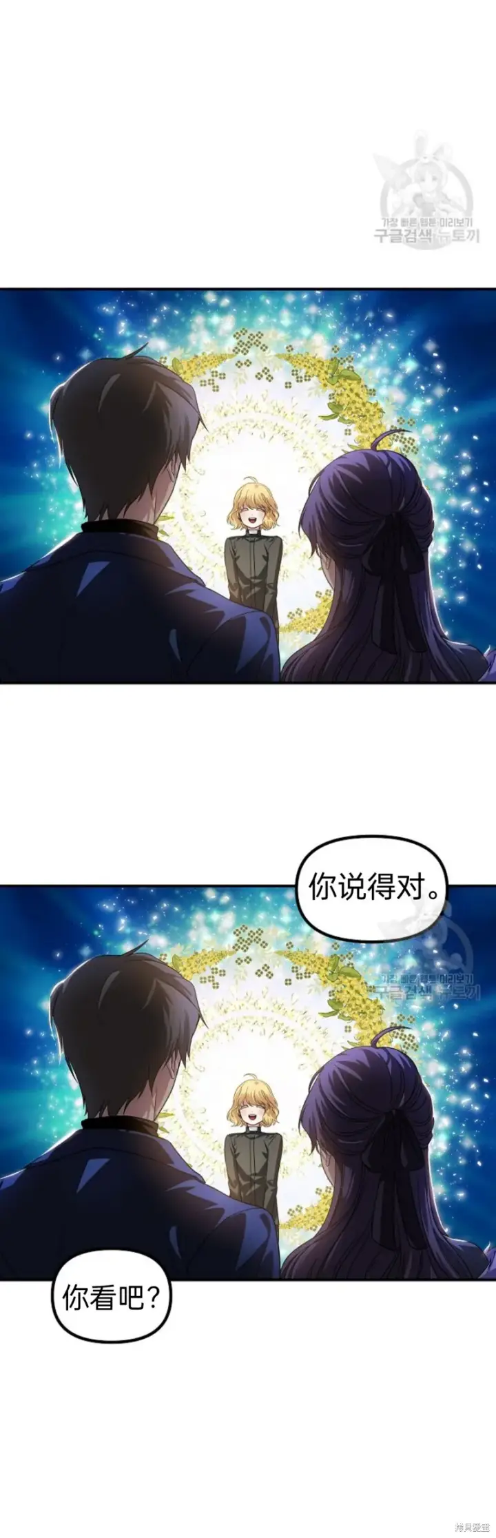 《SSS级自杀猎人》第84话图38