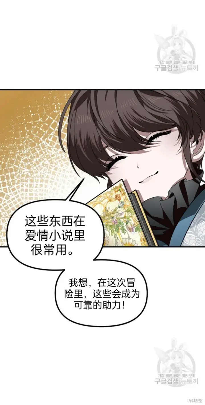 《SSS级自杀猎人》第84话图45