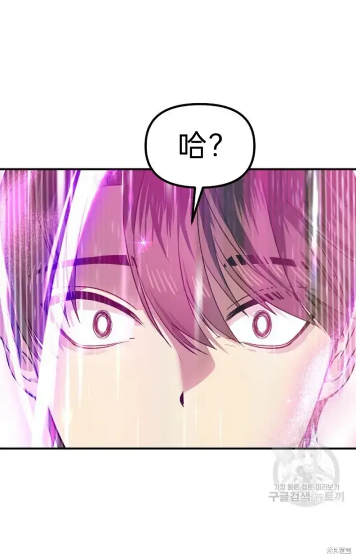 《SSS级自杀猎人》第84话图49