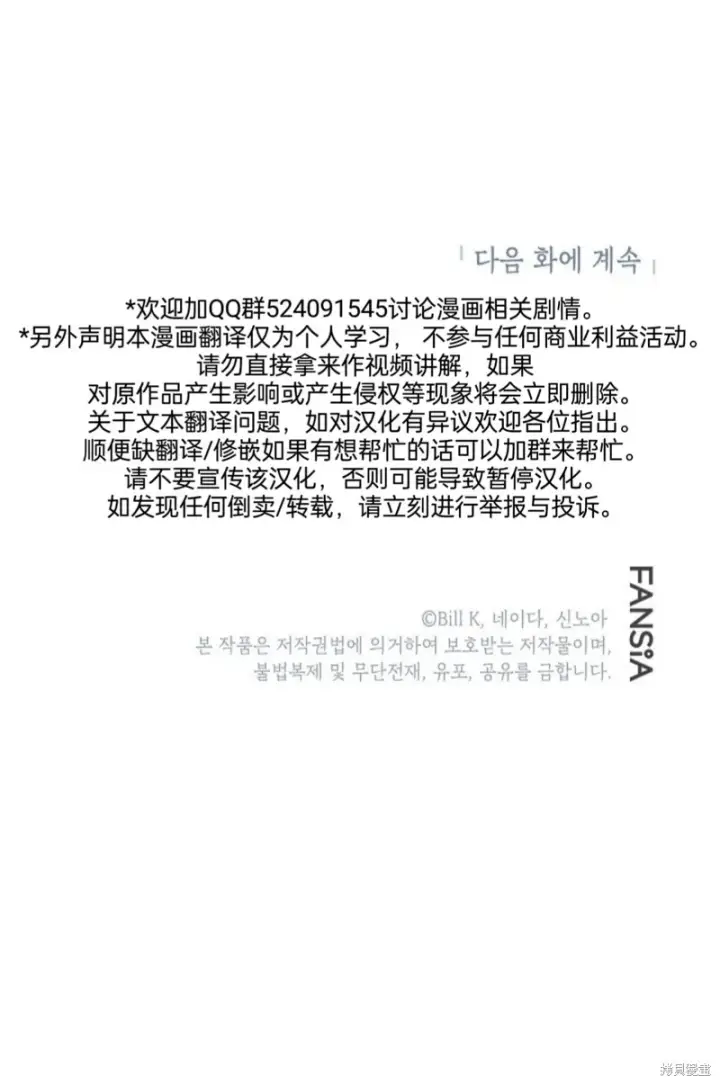《SSS级自杀猎人》第84话图53