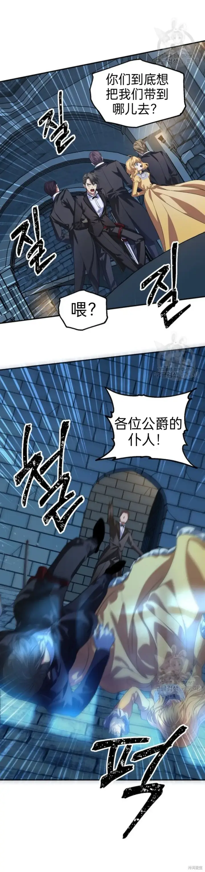 漫画《SSS级自杀猎人》第85话第14张图