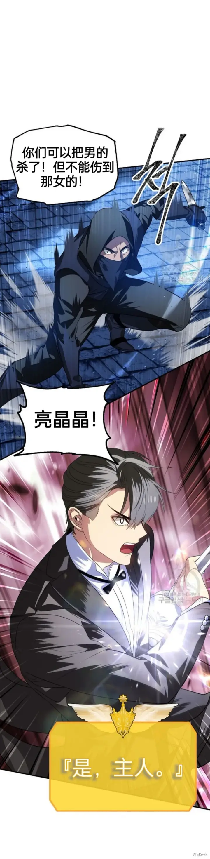 漫画《SSS级自杀猎人》第85话第34张图