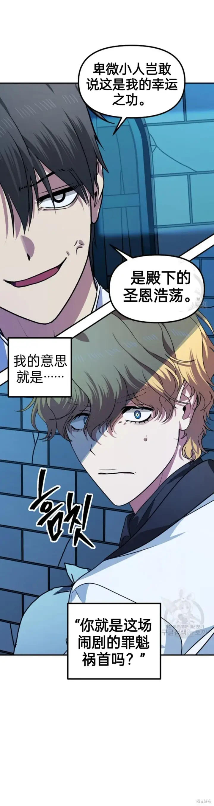 漫画《SSS级自杀猎人》第86话第12张图