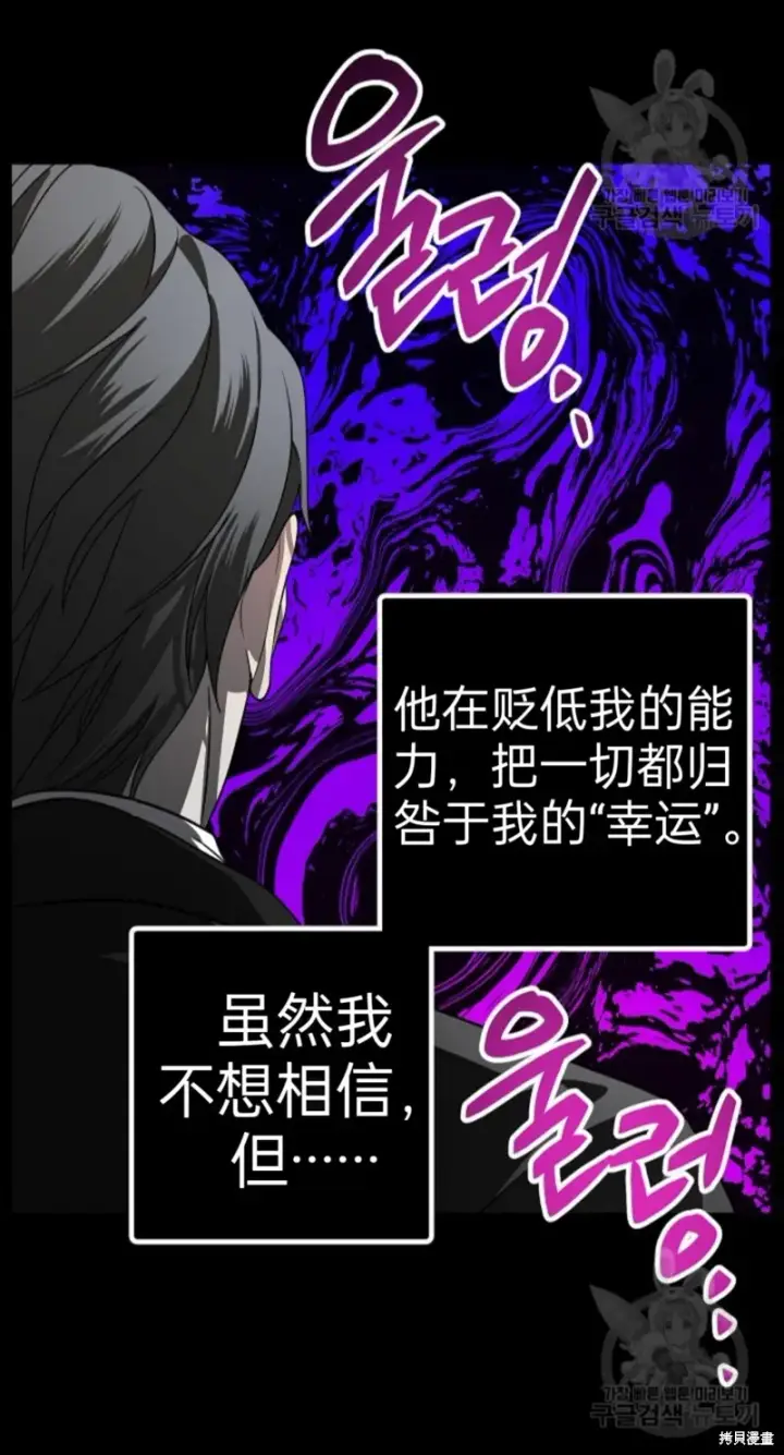 漫画《SSS级自杀猎人》第86话第14张图