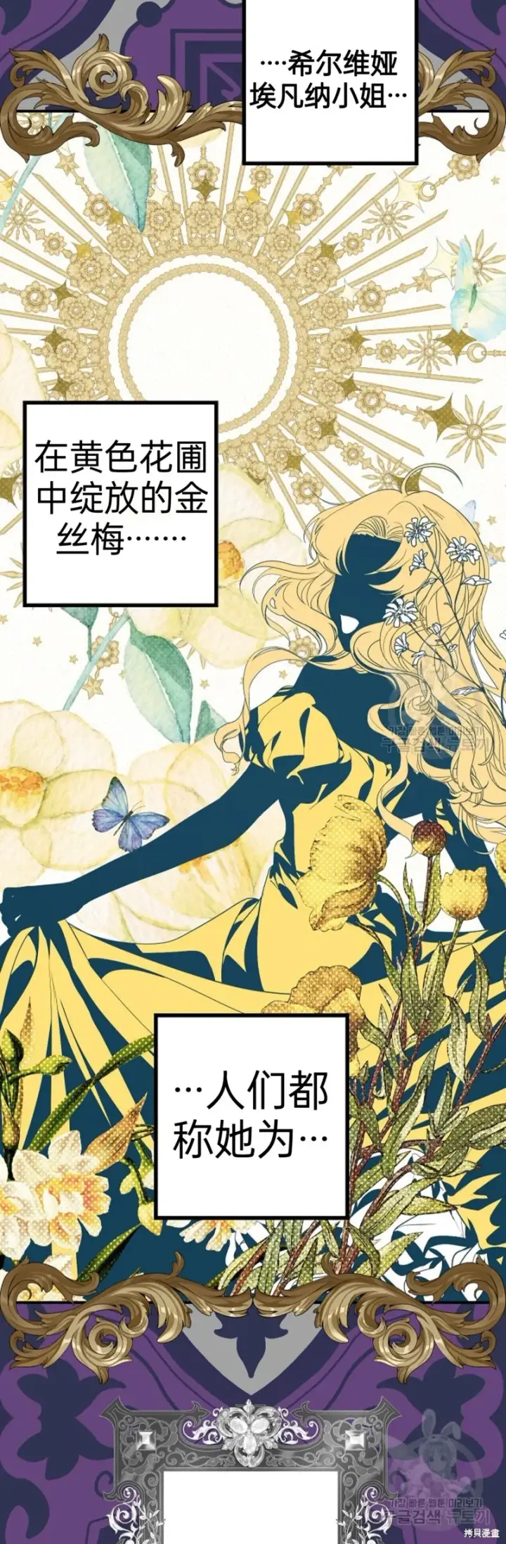 漫画《SSS级自杀猎人》第86话第2张图