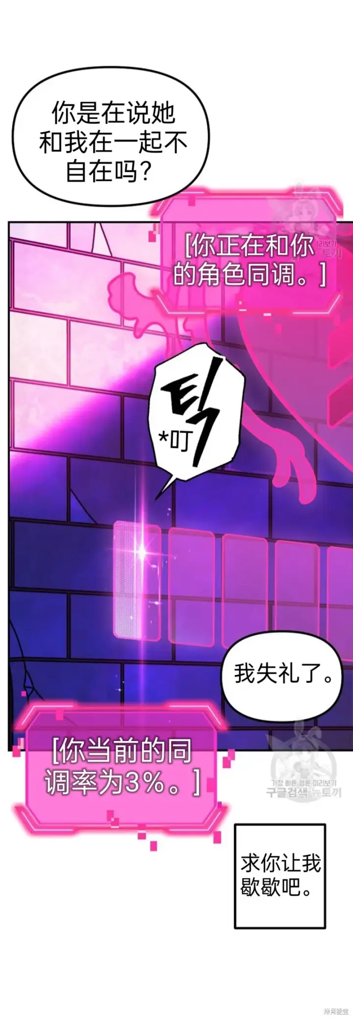 漫画《SSS级自杀猎人》第86话第27张图
