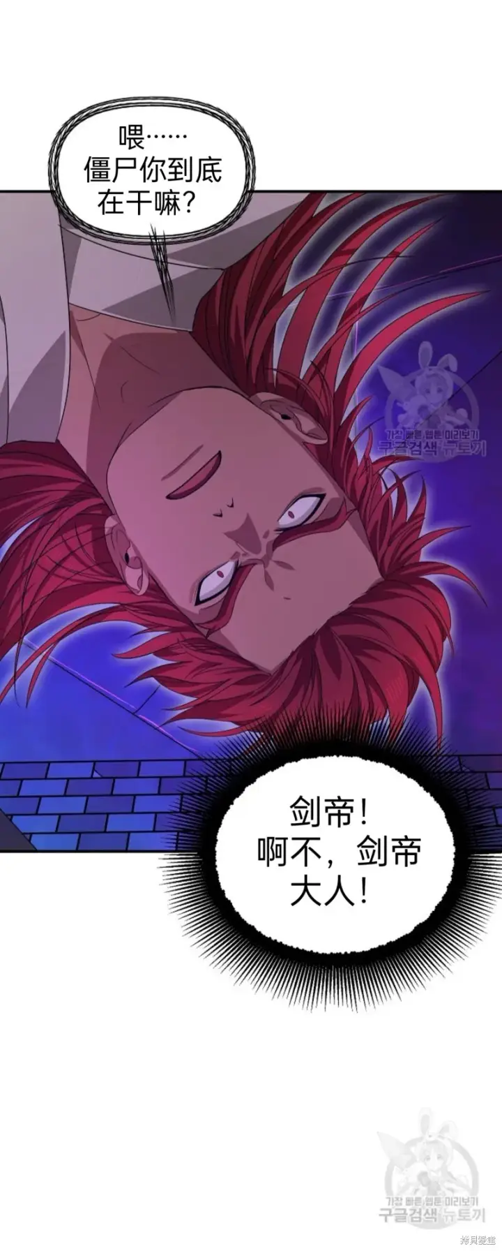 漫画《SSS级自杀猎人》第86话第28张图