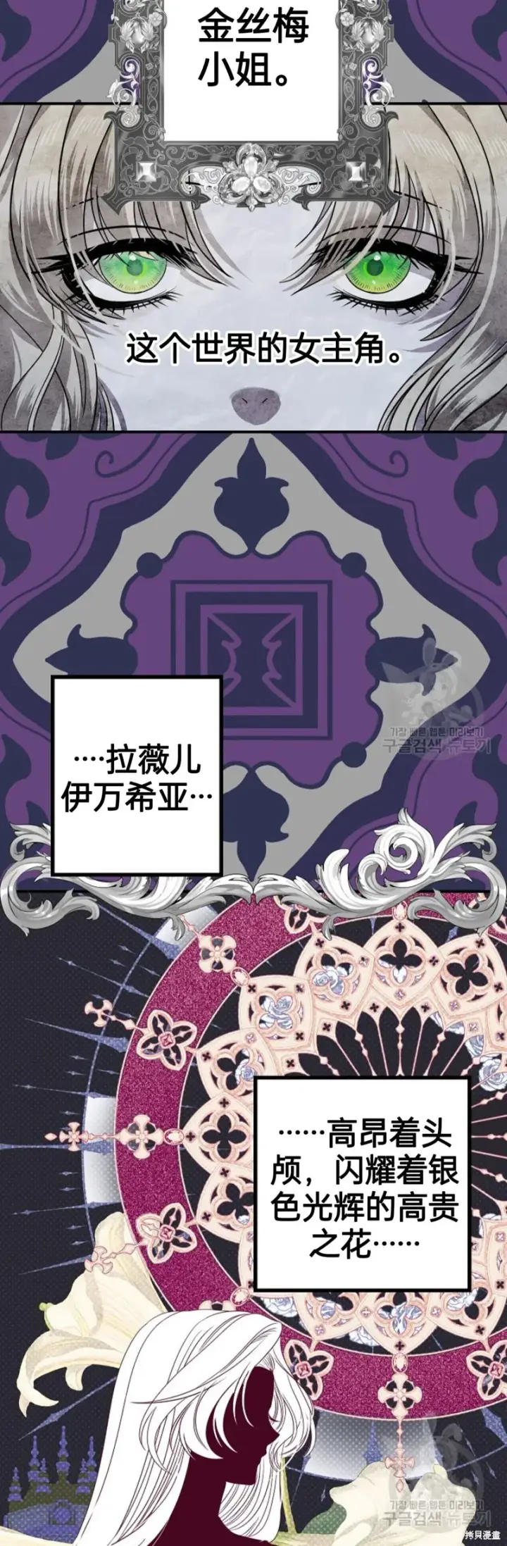 漫画《SSS级自杀猎人》第86话第3张图