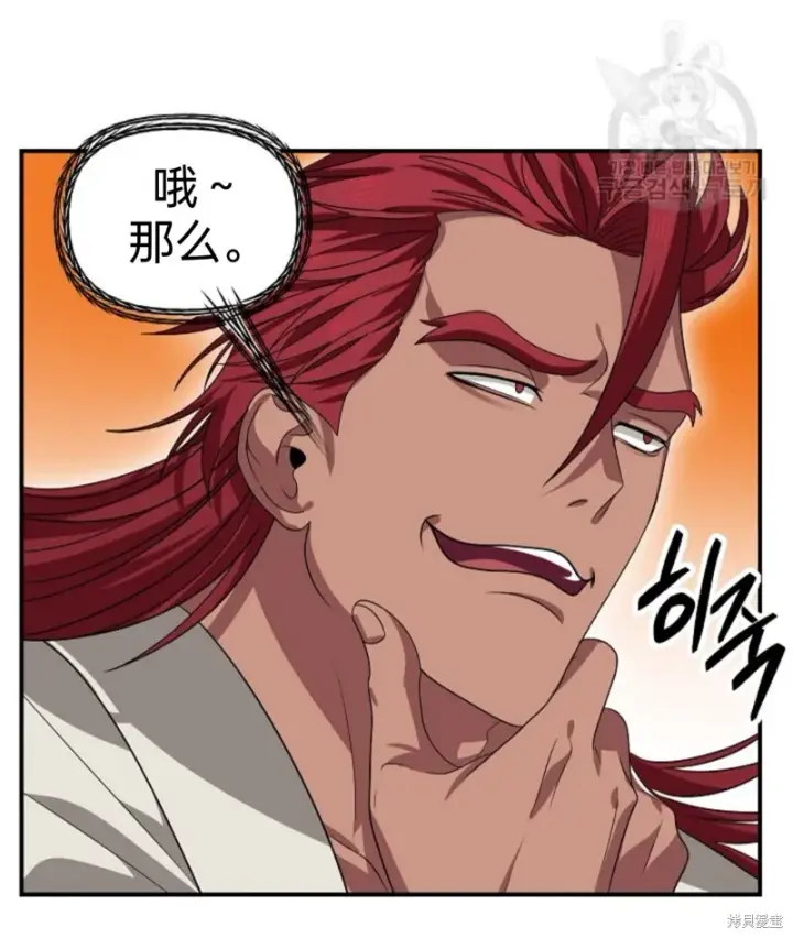 漫画《SSS级自杀猎人》第86话第30张图